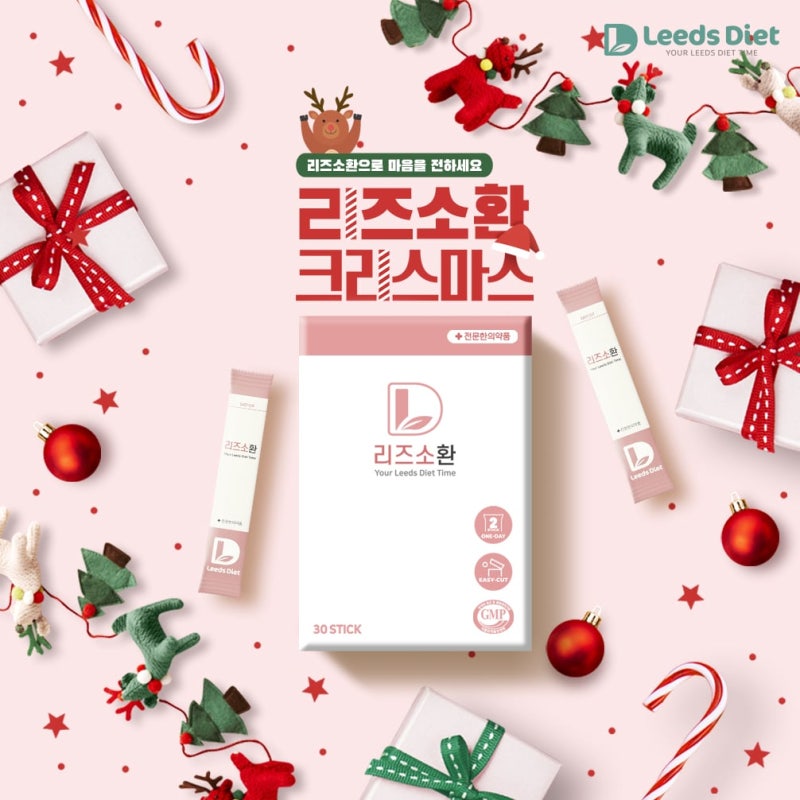 [순천 알리바바한의원] 다이어트 성공률 UP! 리즈 다이....