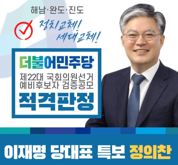 이종권 폭행 <b>고문치사</b> 가해자 <b>정의찬</b> ( 1973년 - )