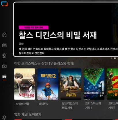 영화 1000개 무료로 푼 삼성…넷플릭스 주도 OTT 시장 대항마 될까