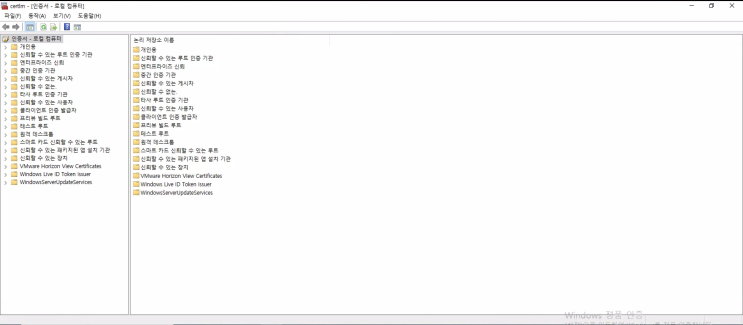  [다즐테크] Horizon 8 SSL Certificate Replacement