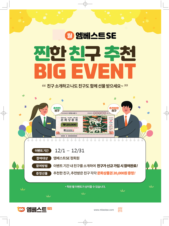  친구 추천 !!!