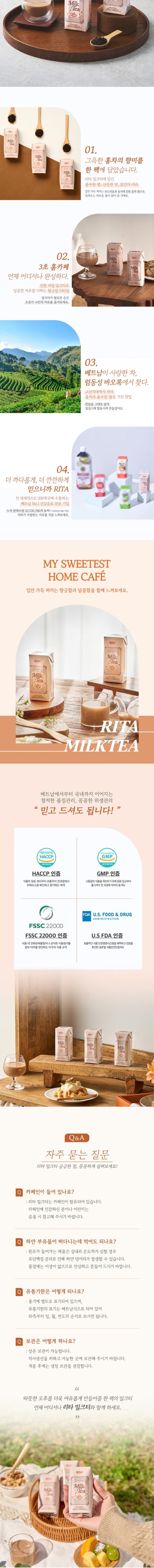  리타 밀크티 699원