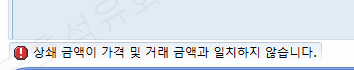  [SAP] OBA5 - 사용자의 메시지 제어 ( 스탠다드 프로그램 T-CODE 메시지 유형 'E' > 'W' or 'I' 변경 )