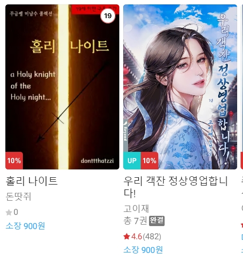 BL소설 신간) 23년 12월 15일 신간 BL소설 신간) 23년 12월 15일 신간