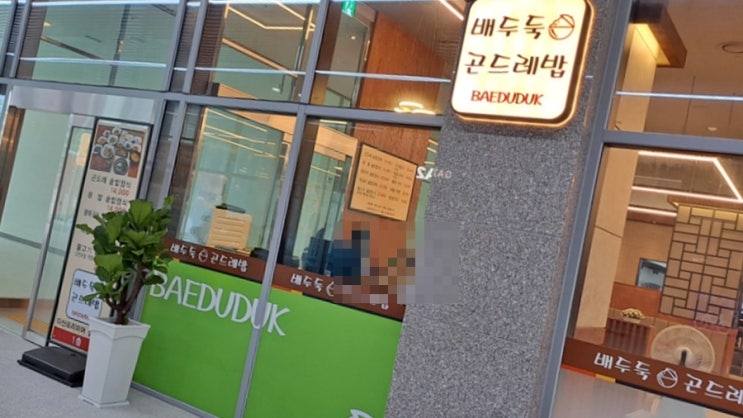  남양주 맛집 모임 하기 좋아요