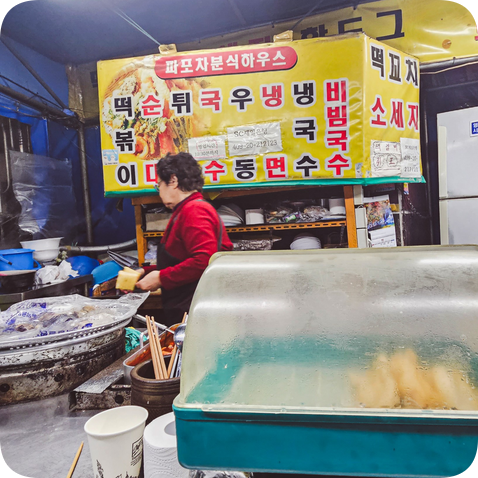  공항동 나만 알고 싶은 분식 맛집 - 2차, 3차 가기 딱 좋은 파포차분식하우스