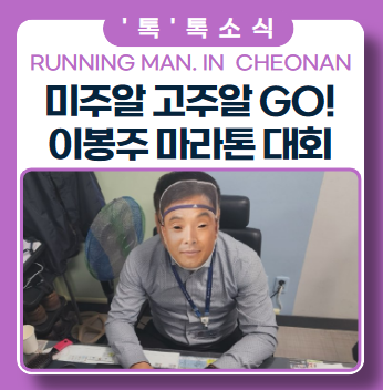 천안 이봉주 마라톤 대회 하프코스 천안 이봉주 마라톤 대회 하프코스