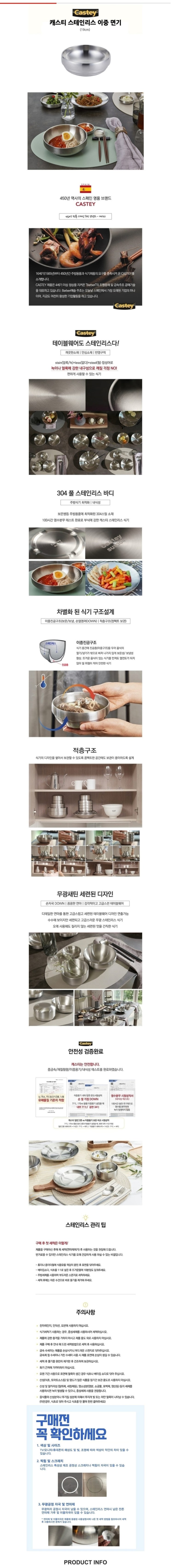  캐스티  스테인리스 그릇 접시 모음특가