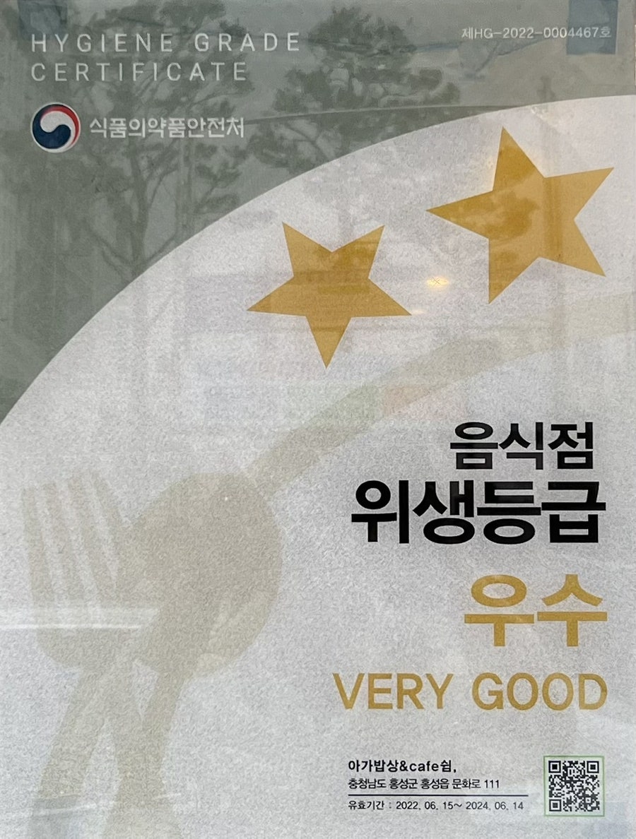 아가밥상&카페쉼 사진 3