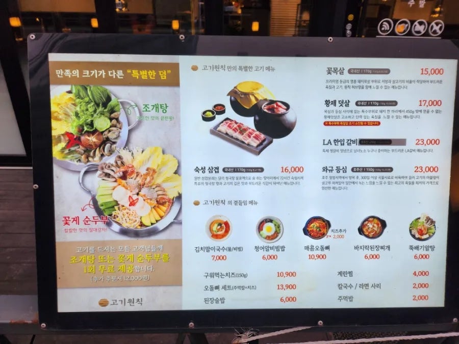 고기원칙 예천점 사진 5