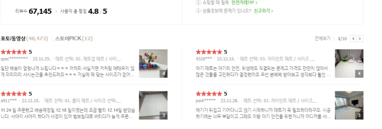 본베베 <b>폴더</b><b>매트</b>'<b>자이언트 매트</b>' 구매 후기 진작살껄대대대... 