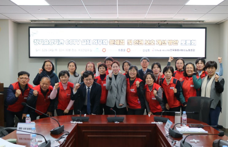 CCTV로 노인학대 잡겠다는 복지부… 노인, 돌봄노동자 인권 모두 침해돼 CCTV로 노인학대 잡겠다는 복지부… 노인, 돌봄노동자 인권 모두 침해돼
