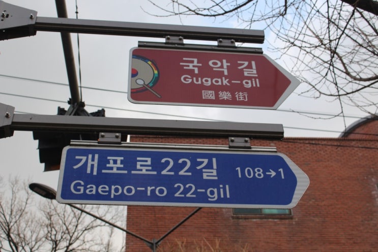 [<b>서울시</b> 명예도로명 77곳] / 국기원길, 국악길, 리버사이드길... 