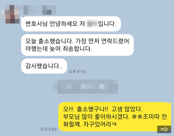  상해죄 무죄주장, 억울하면 당연히 해야죠 (사례)