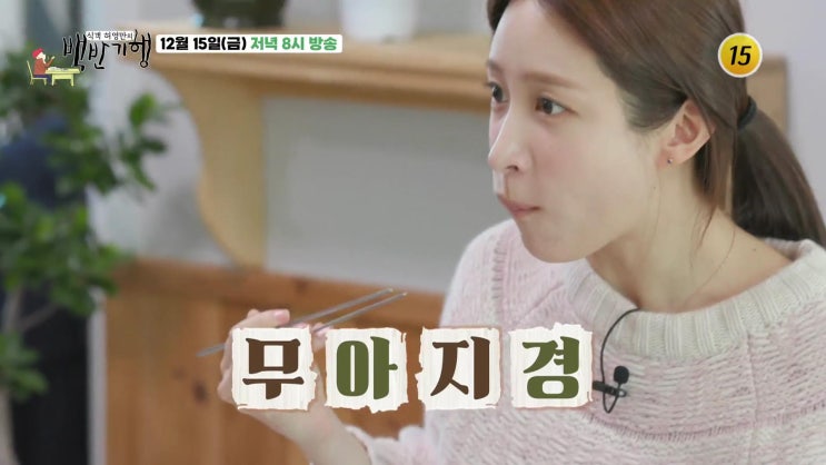  식객 허영만의 백반기행 - 연잎밥, 두부전골, 철원 맛집 추천