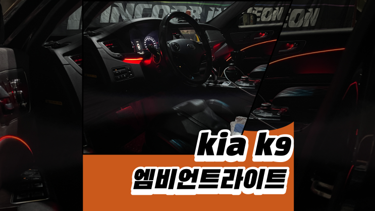  k9 엠비언트 연말 이벤트, 인코브인천지사