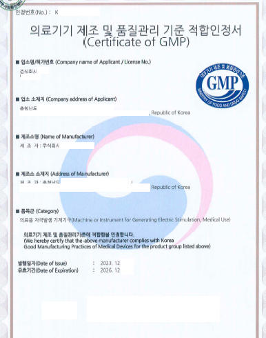  GMP 적합인정 컨설팅 완료