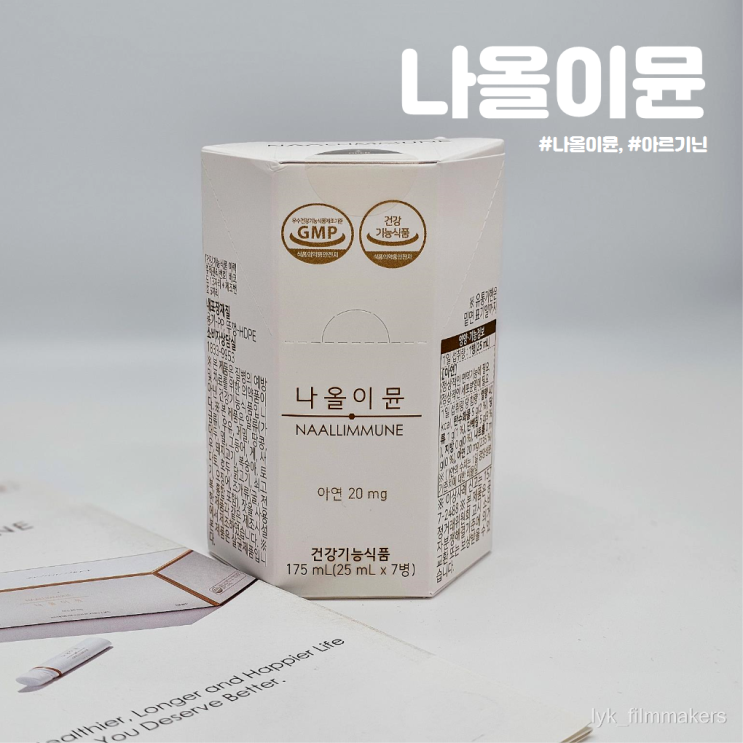 고함량 아르기닌 나비트 나올이뮨 연말 새해 선물 추천 고함량 아르기닌 나비트 나올이뮨 연말 새해 선물 추천