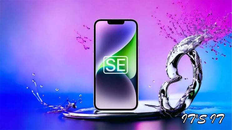  아이폰 SE4 출시일 및 iPhone SE4 소문