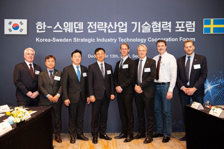 KEIT, <b>한-스웨덴</b> 전략산업 기술<b>협력</b> 포럼 개최