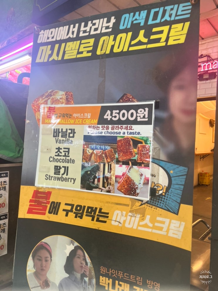  [서울/망원] 먹거리가 넘쳐나는 먹보들의 핫플레이스! 망원시장