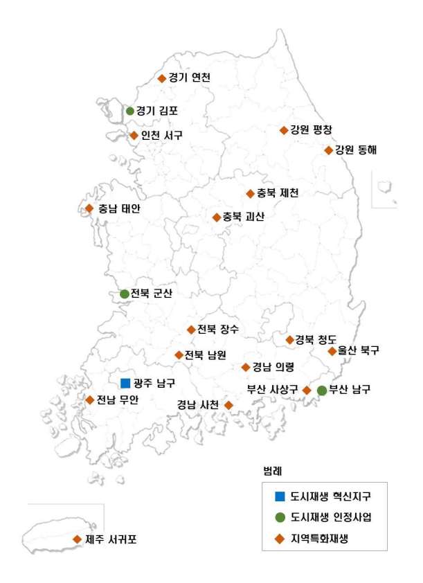23년 하반기 <b>도시재생</b>사업 사업지 신규<b>선정</b>