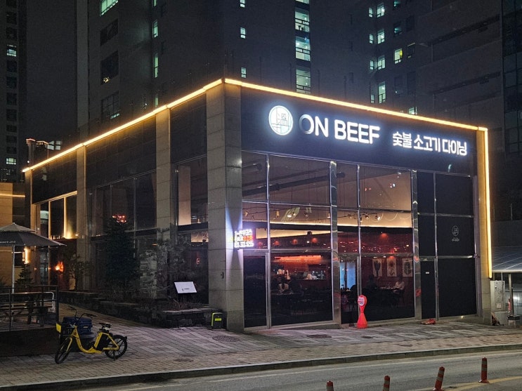  동탄한우오마카세 온비프 부모님 생신 상견례 식당으로 추천