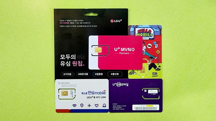  앤텔레콤 L망 요금제 선불폰 개통 방법