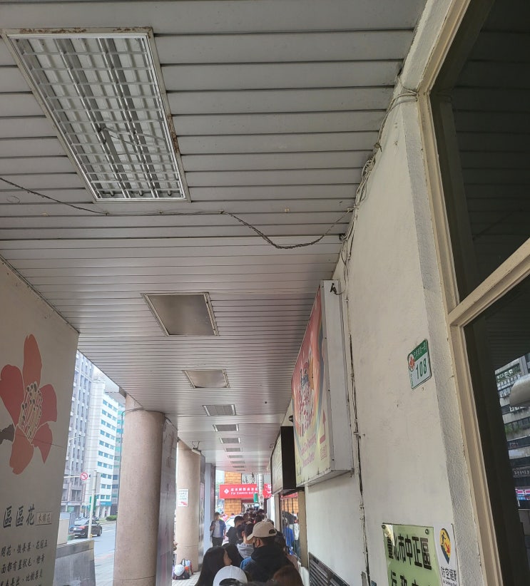   타이베이 자유여행 3일차 _ 푸항또우장 阜杭豆漿