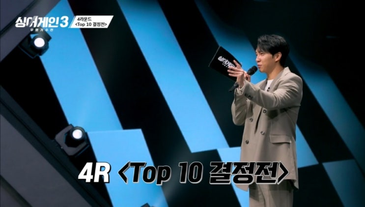  한층 높아진 심사 기준! 싱어게인3 8화 리뷰(선곡, TOP10 결정전 1조 2조 결과, 출연진, 참가자, 대국민투표, 재방송)