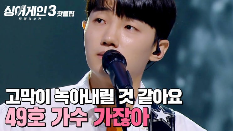  소수빈 나이 가수 프로필 싱어게인 결혼 여자친구 군대 가족 고향
