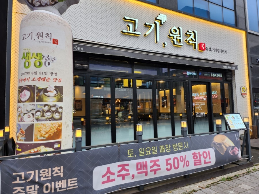 고기원칙 예천점 사진 1