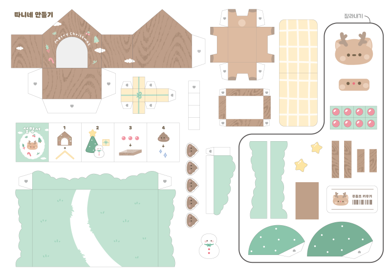 [따니네 만들기] 루돌프 키우기🎄🦌｜A kit for growing Rudolf : 네이버 블로그