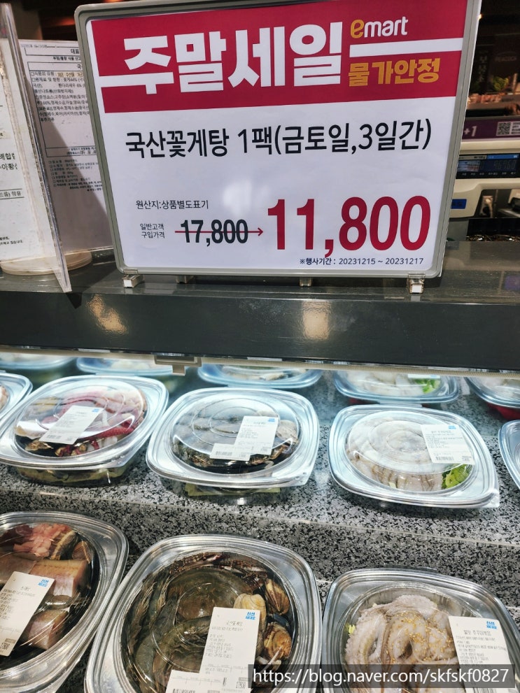  [이마트 전단/주말세일] 12월15일~12월28일 이마트 방어회/꽃게탕/아사히 슈퍼드라이 생맥주