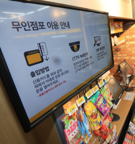  “야간알바 쓸 돈도 없다”…24시간 편의점 줄고, 무인점포 늘었다는데