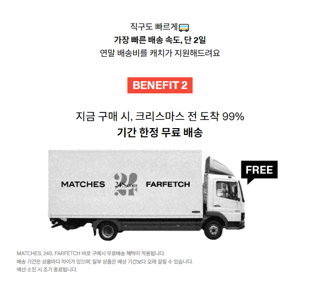  2023년 마지막 명품세일 캐치패션