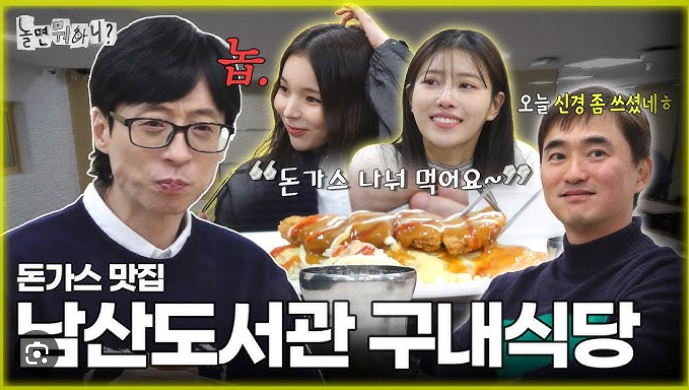 놀면 뭐하니 배우 <b>김석훈</b> 근황 일상 공유 나의 <b>쓰레기</b> 아저씨... 