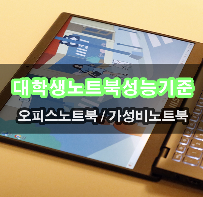  업무용노트북 추천하기 MSI 모던14 C13M 체감 성능?