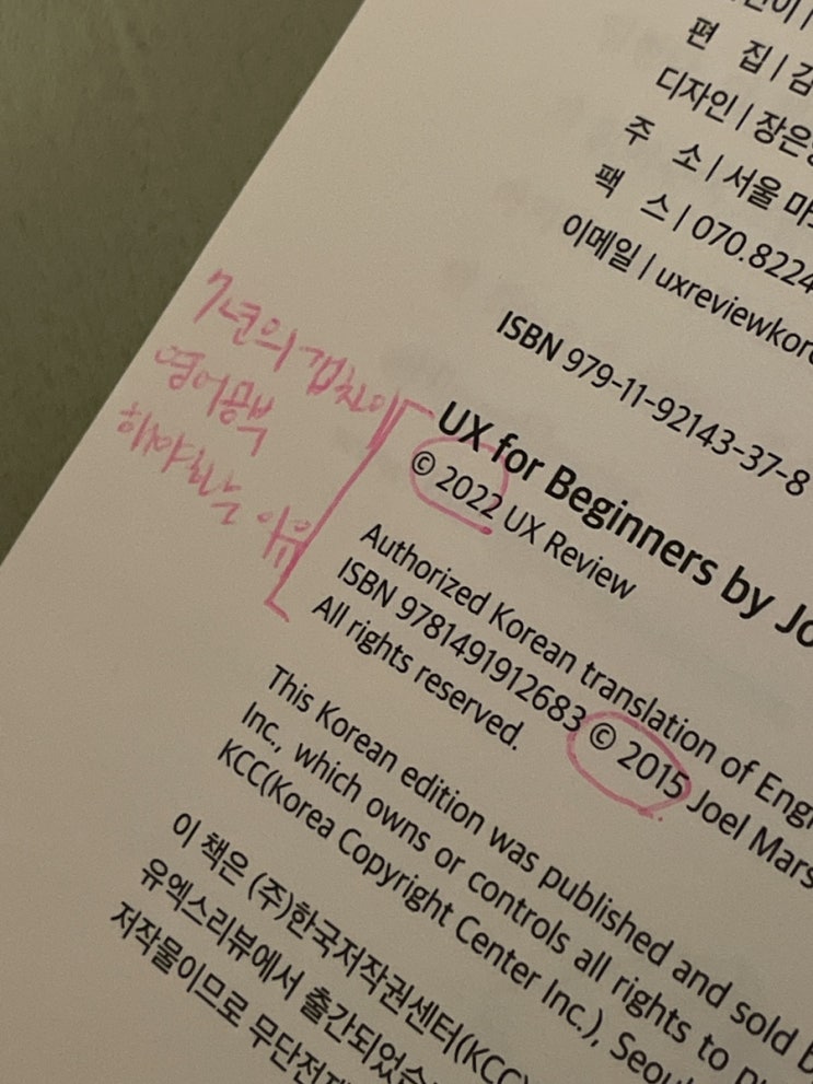  책 읽다가 현타 오는 이유 (영어공부를 해야 하는 이유)