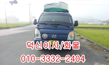 덕신용달 남창 울릉도 제주도 온산 진하 서생 웅촌 덕하 서창. 덕신용달 남창 울릉도 제주도 온산 진하 서생 웅촌 덕하 서창.