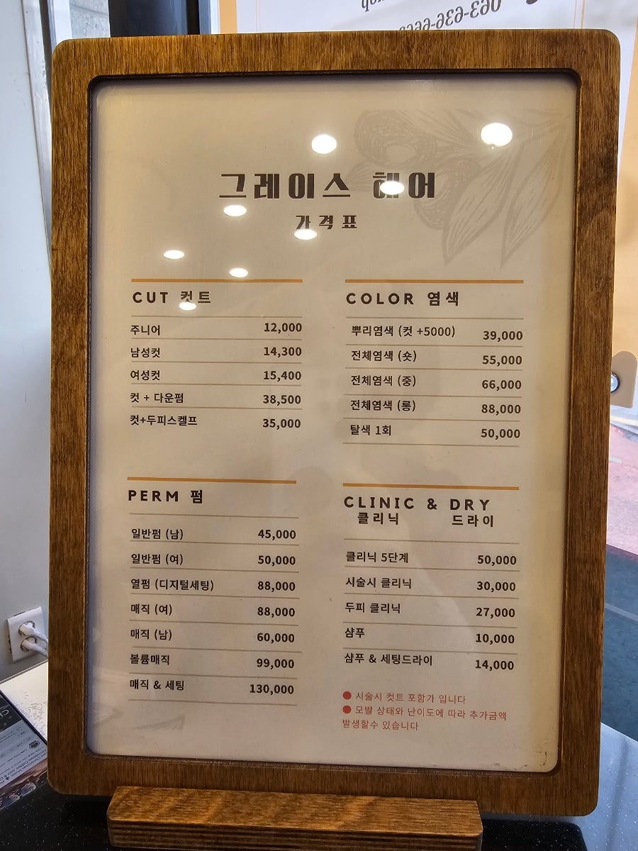 그레이스헤어 사진 6