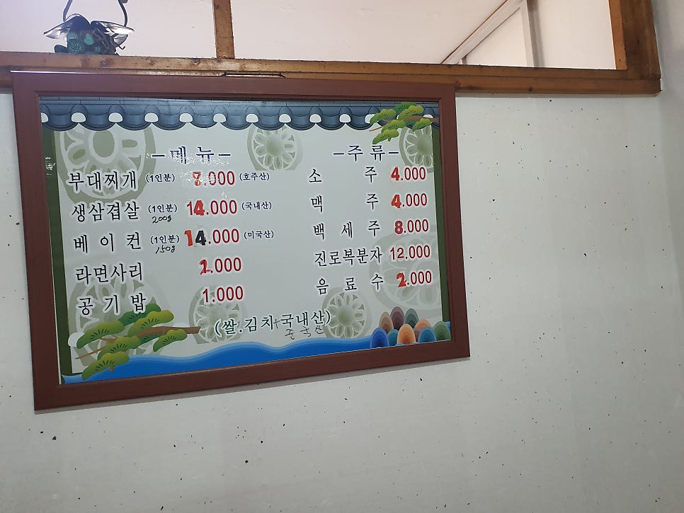 맛고을부대찌개 사진 4