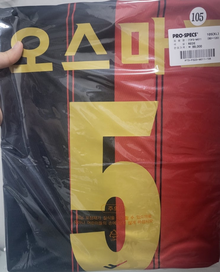 <b>오스마르</b>...