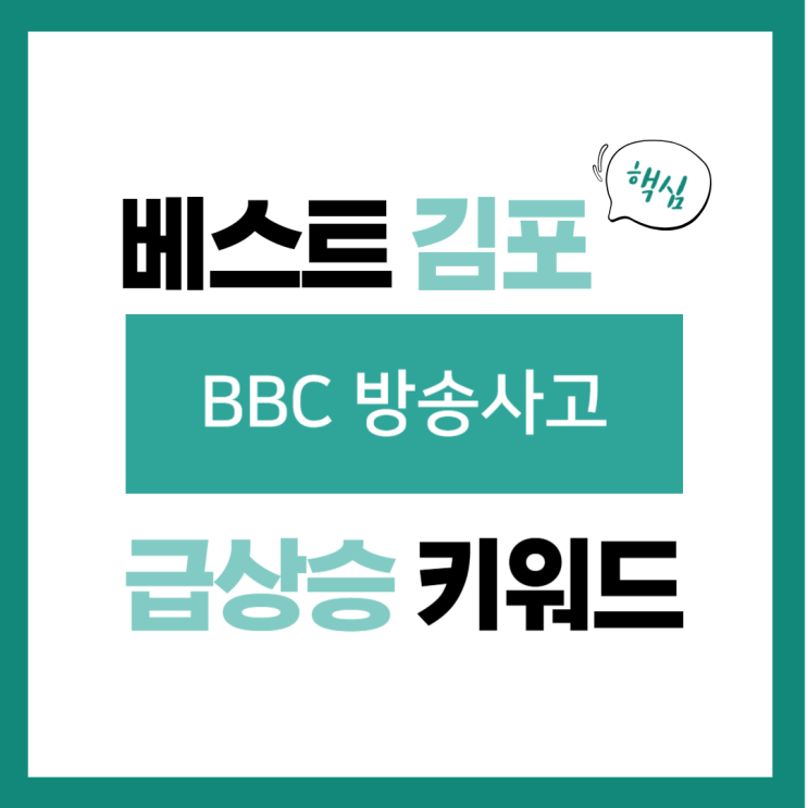 英 <b>생방송</b> 중 손가락 욕 포착…BBC 수석 <b>앵커</b> 동료들과 장난... 