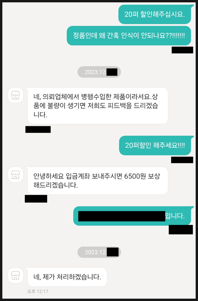로지텍G G304 짝퉁사서 20% 환불 받음 로지텍G G304 짝퉁사서 20% 환불 받음