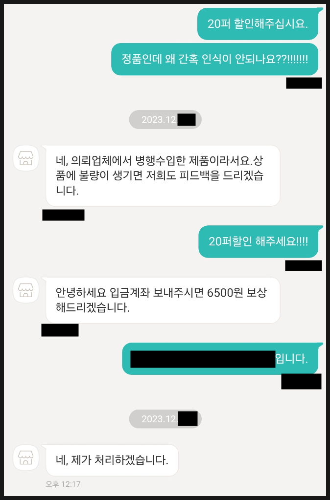 로지텍G G304 짝퉁사서 20% 환불 받음