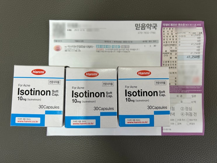  닥터나우 비대면 진료 여드름약 구매후기