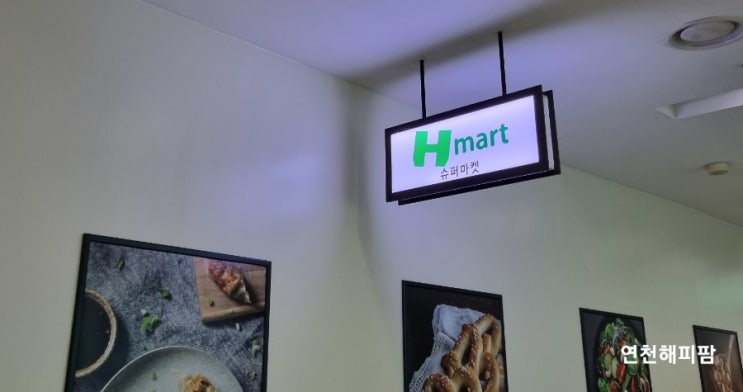  서울아산병원 편의점 지하 편의시설 H 마트