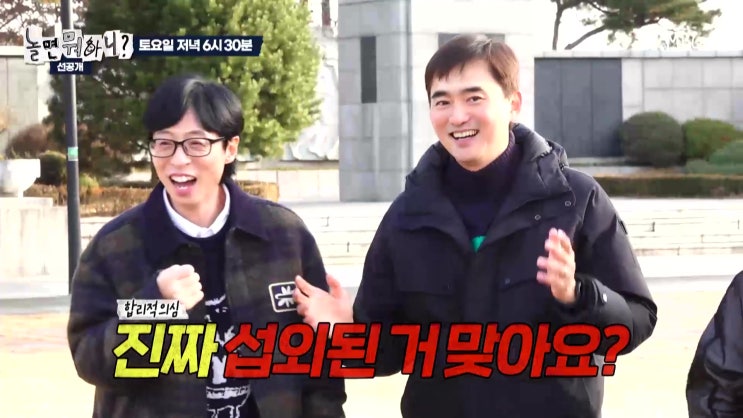깜짝 등장한 <b>김석훈</b>, '나의 쓰레기 아저씨'가 된 이유는? (212회... 