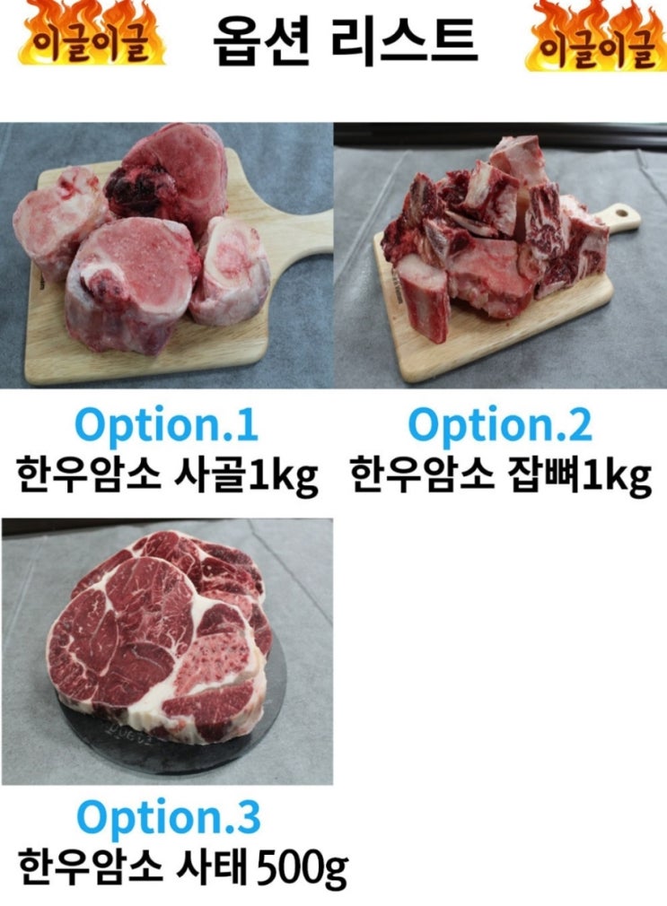 한우암소로 몸보신하세요.